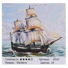 Картина за номерами   "Корабель з вітрилами" TK Group, 30х40см, 30347