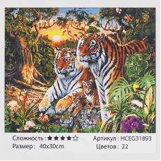 Картина за номерами   "Сім'я тигрів" 30х40см TK Group 31893