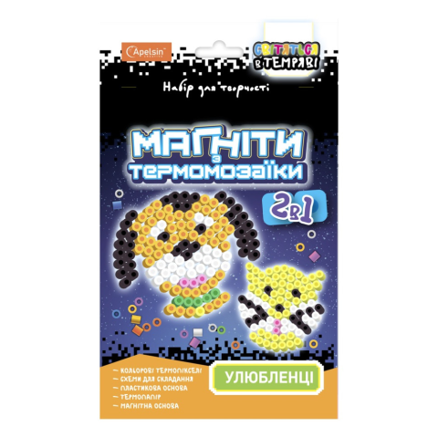Набір для творчості Магніти з термомозаїки 2 в 1, світяться в темряві (В асортименті)