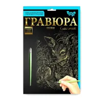 Набір для творчості Гравюра А5, Danko Toys (В асортименті)