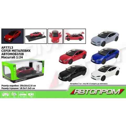 Автомодель Автопром 1:24, зарядна станція, звук, світло, двері AP7713