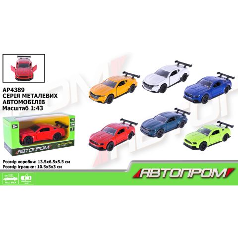 Металева автомодель Автопром 1:43, відкриваються двері (В асортименті) AP4389