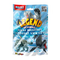 Стретч-іграшка в вигляді тварини серії LEGEND OF ANIMALS МАКСИ – ПОЛЯРНІ ХИЩНИКИ (В асортименті, у дисплеї)