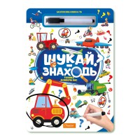 Набір для творчості серія Багаторазова книжка-гра Шукай-Знайди (В асортименті)