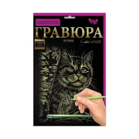 Набір для творчості Гравюра А4, Danko Toys (В асортименті)