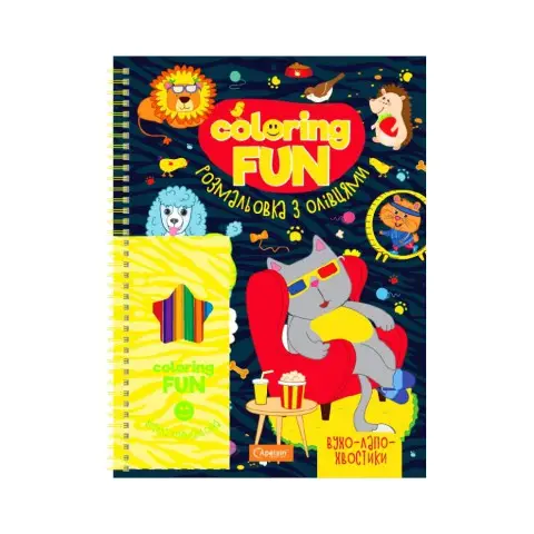 Набір для творчості COLORING FUN, розмальовка з олівцями (В асортименті)