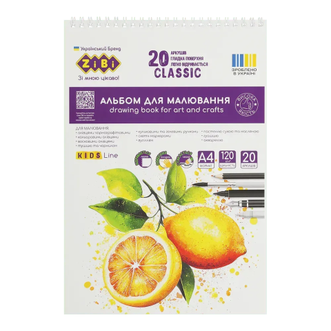 Альбом для малювання Classic KIDS Line А4, 20 аркушів, 120 г/м², на пружині (В асортименті)