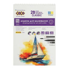 Альбом для малювання CLASSIC, А4, 20 аркушів, 120 г/м2, на пружині, KIDS Line МІкс