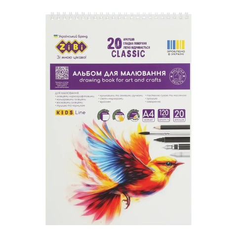 Альбом для малювання Classic KIDS Line А4, 20 аркушів, 120 г/м², на пружині (В асортименті)