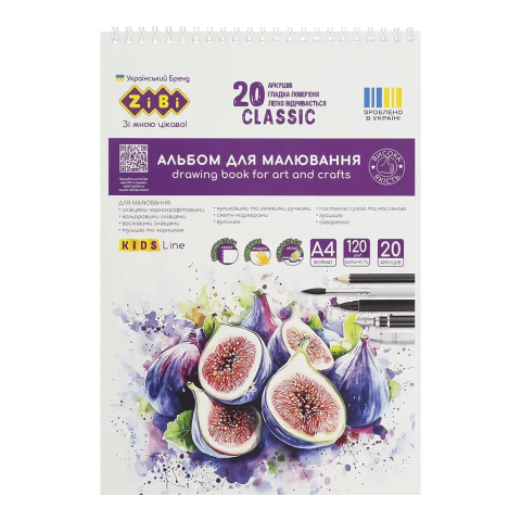 Альбом для малювання Classic KIDS Line А4, 20 аркушів, 120 г/м², на пружині (В асортименті)