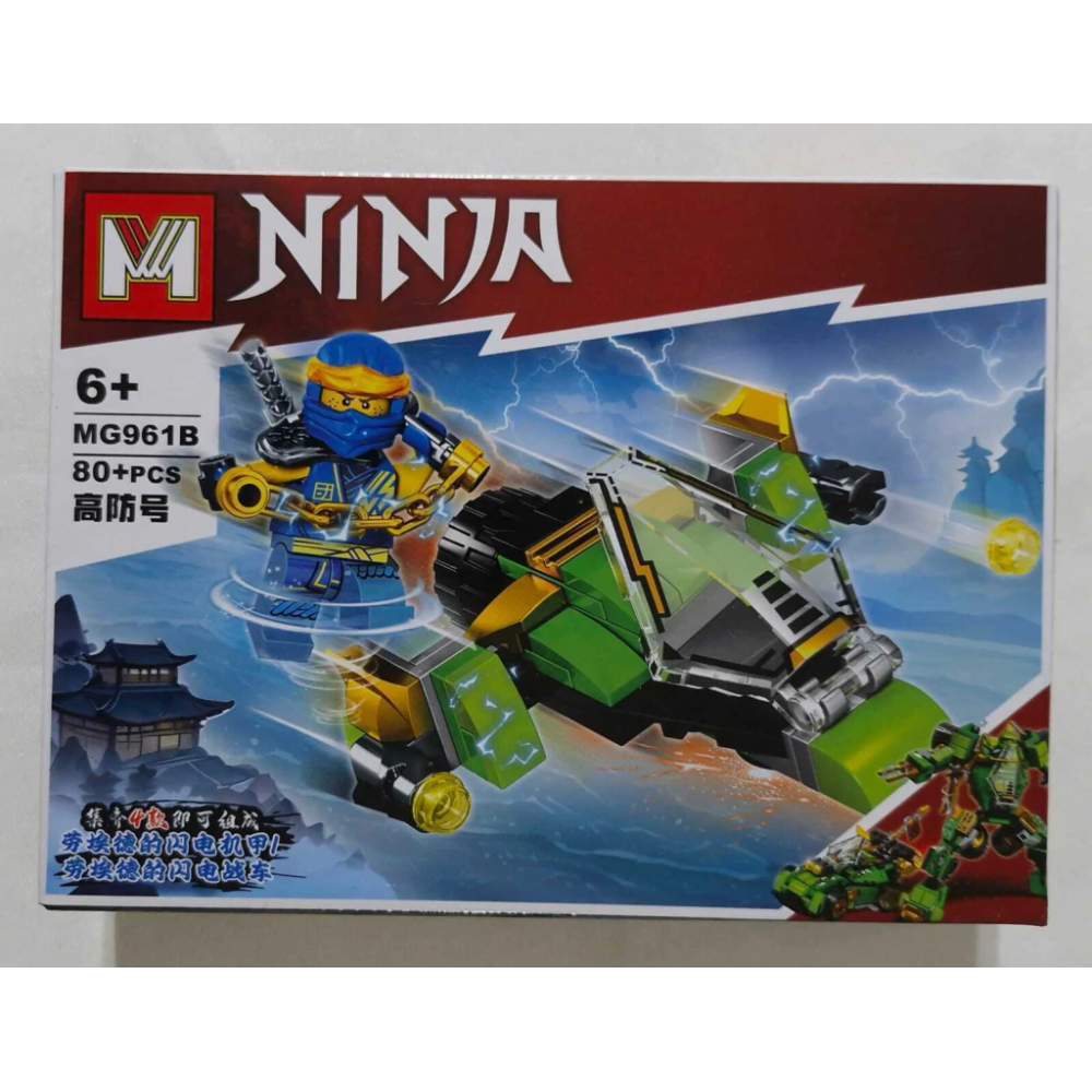 Конструктор ninja MG961 (79-80 деталей) (в асортименті)