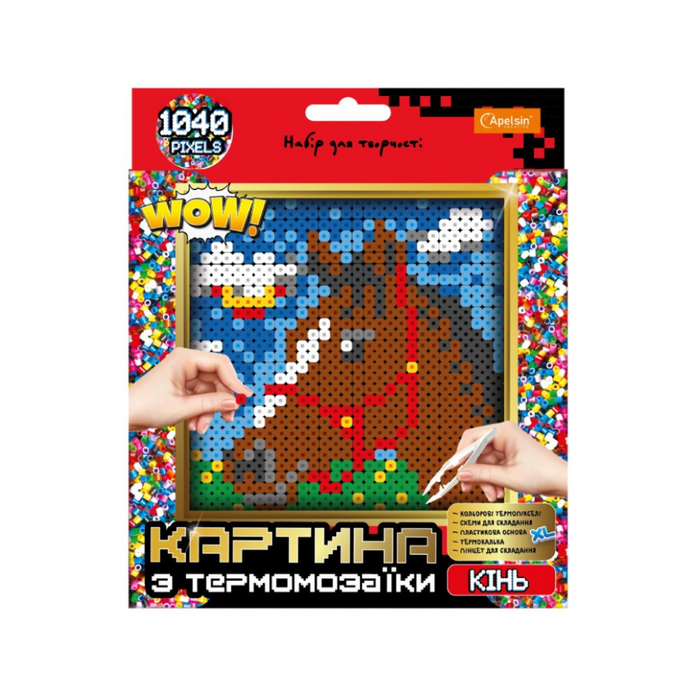 Набір для творчості "КАРТИНА з термомозаїки" МІКС