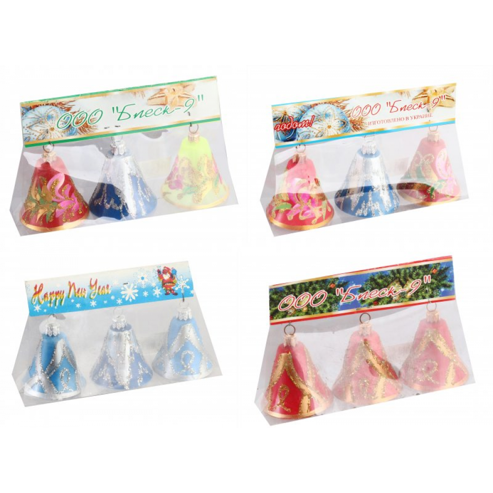 Ялинкова іграшка Дзвіночок "Блиск 9" К-3 5см*3шт