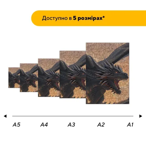 Дерев'яний фігурний пазл Могутній Дракон, А3, Картонна коробка 200 елементів