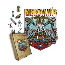 Пазл дерев'яний Місто-Герой Миколаїв, А5, Дерев'яна коробка 35 елементів