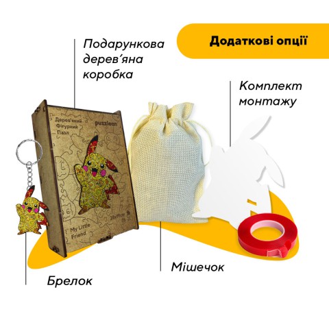 Пазл дерев'яний Пікачу, А3, Картонна коробка 200 елементів