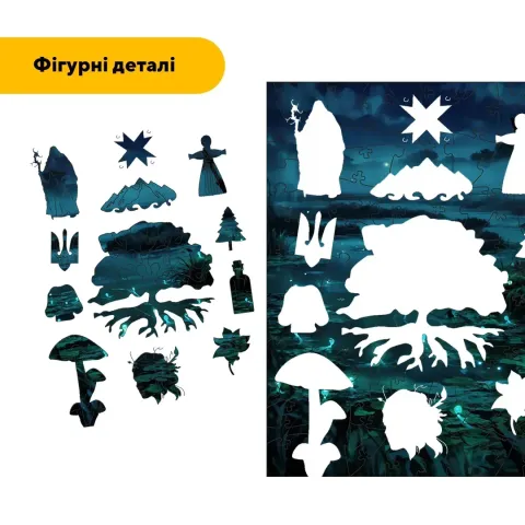 Дерев'яний фігурний пазл Блукаючі Вогні, А3, Картонна коробка 200 елементів