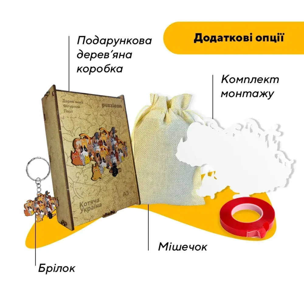 Пазл дерев'яний Україна Котяча, А2, Картонна коробка 300+ елементів