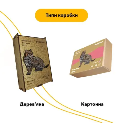 Пазл дерев'яний Таємнича Пума, А3, Картонна коробка 200 елементів
