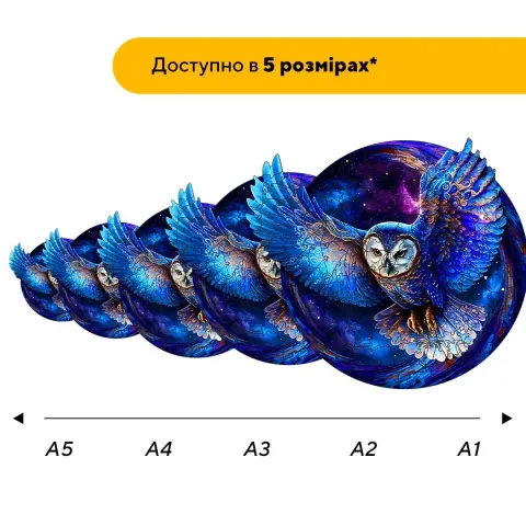 Пазл дерев'яний Магічна Сова, А2, Картонна коробка 300+ елементів