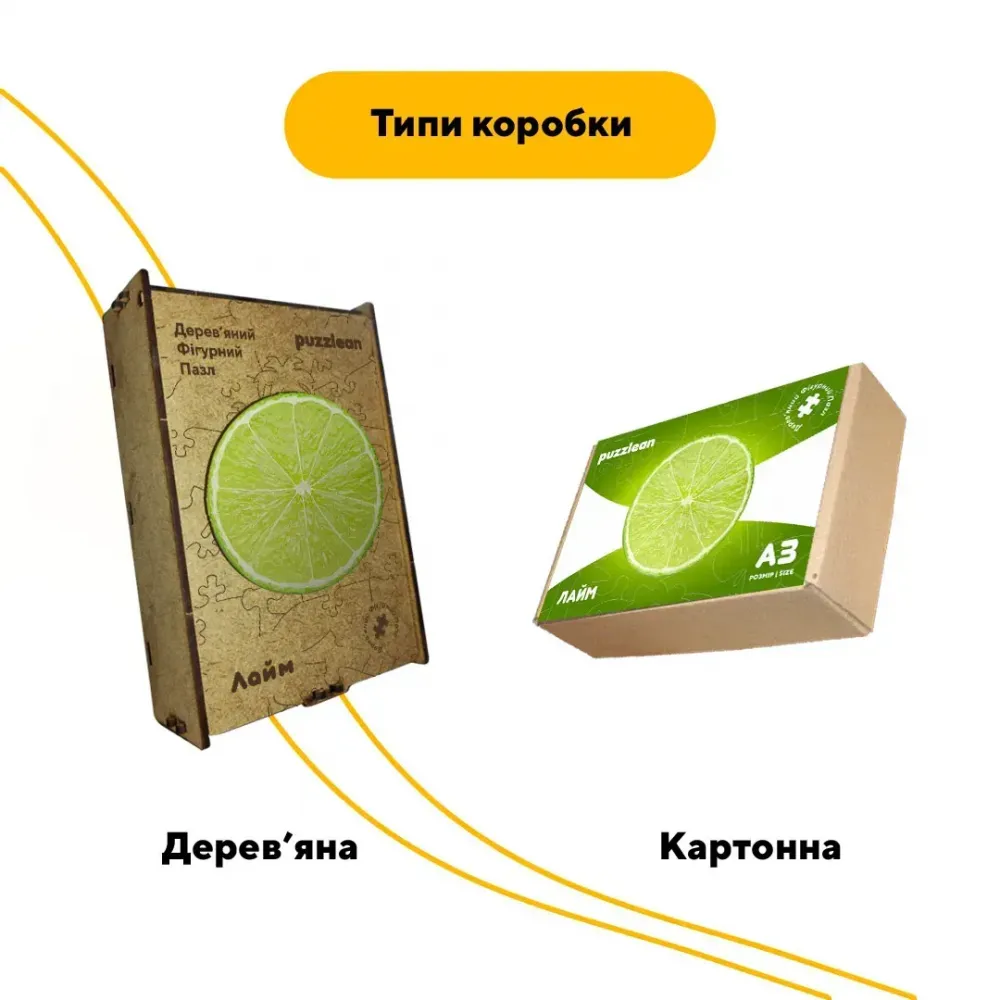 Дерев'яний фігурний пазл Лайм, А4, Картонна коробка 100 елементів
