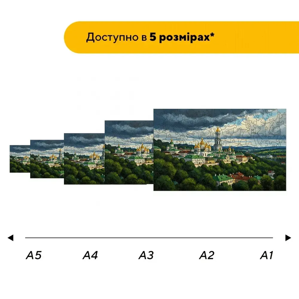 Дерев'яний фігурний пазл Софія Київська, А3, Картонна коробка 200 елементів