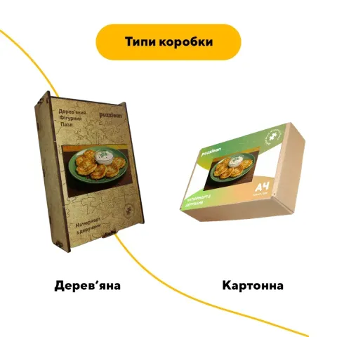 Дерев'яний фігурний пазл Хрусткі Деруни, А4, Картонна коробка 100 елементів