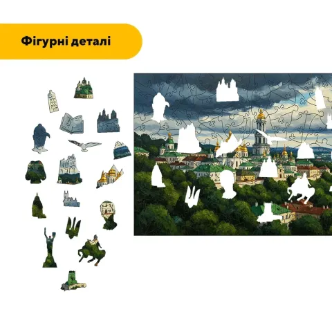 Дерев'яний фігурний пазл Софія Київська, А3, Картонна коробка 200 елементів