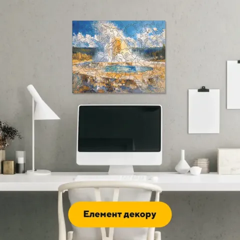 Дерев'яний фігурний пазл Гейзери Єллоустоуна, А3, Картонна коробка 200 елементів