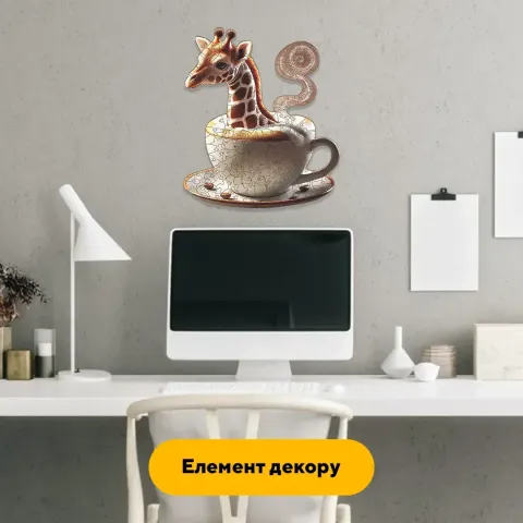 Дерев'яний фігурний пазл Джирафучіно, А3, Картонна коробка 200 елементів