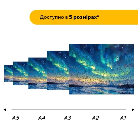 Дерев'яний фігурний пазл Північне Сяйво, А3, Картонна коробка 200 елементів