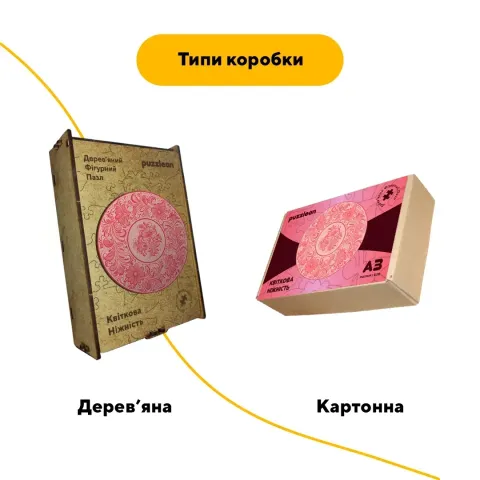 Дерев'яний фігурний пазл Декоративний Розпис Квіткова Ніжність, А3, Картонна коробка 200 елементів