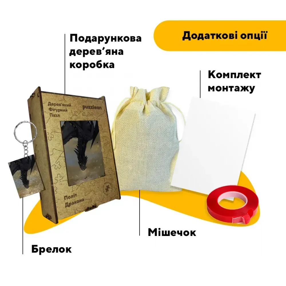 Дерев'яний фігурний пазл Політ Дракона, А4, Дерев'яна коробка 100 елементів