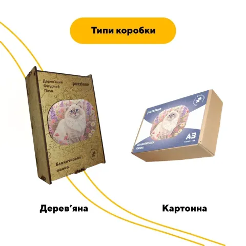 Дерев'яний фігурний пазл Блакитноока Панна, А4, Картонна коробка 100 елементів