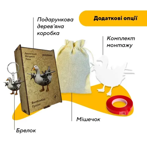 Дерев'яний фігурний пазл Бомбомбіні Гуссіні, А3, Картонна коробка 200 елементів