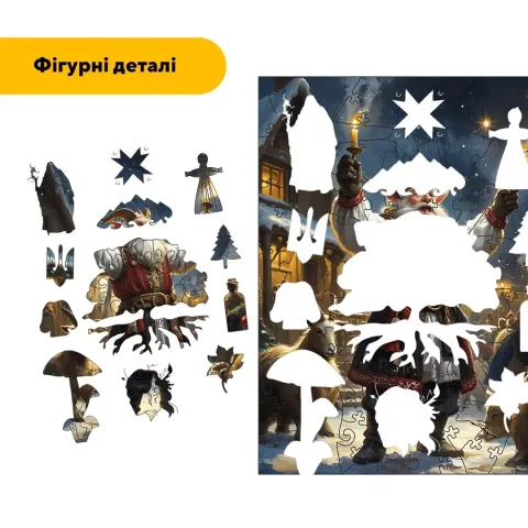 Дерев'яний фігурний пазл Коляда, А3, Картонна коробка 200 елементів