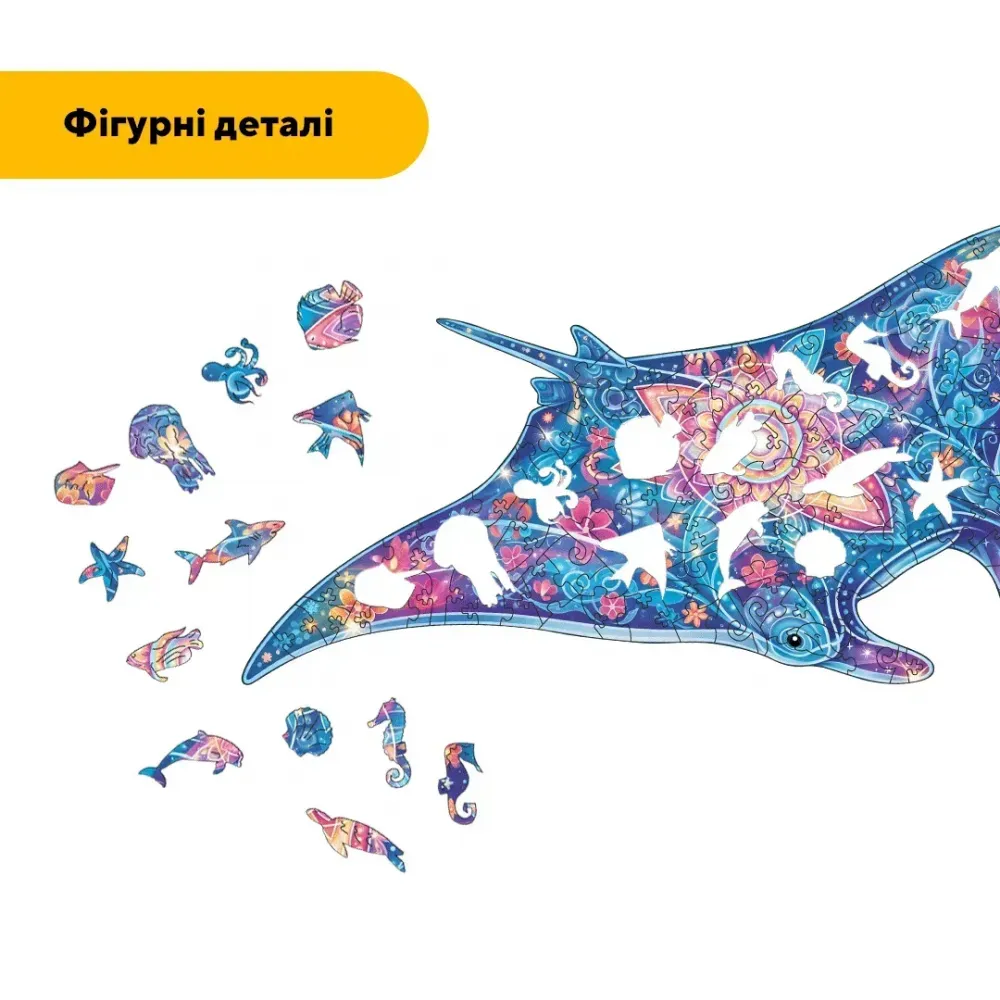 Дерев'яний фігурний пазл Фантастичний Скат, А3, Картонна коробка 200 елементів