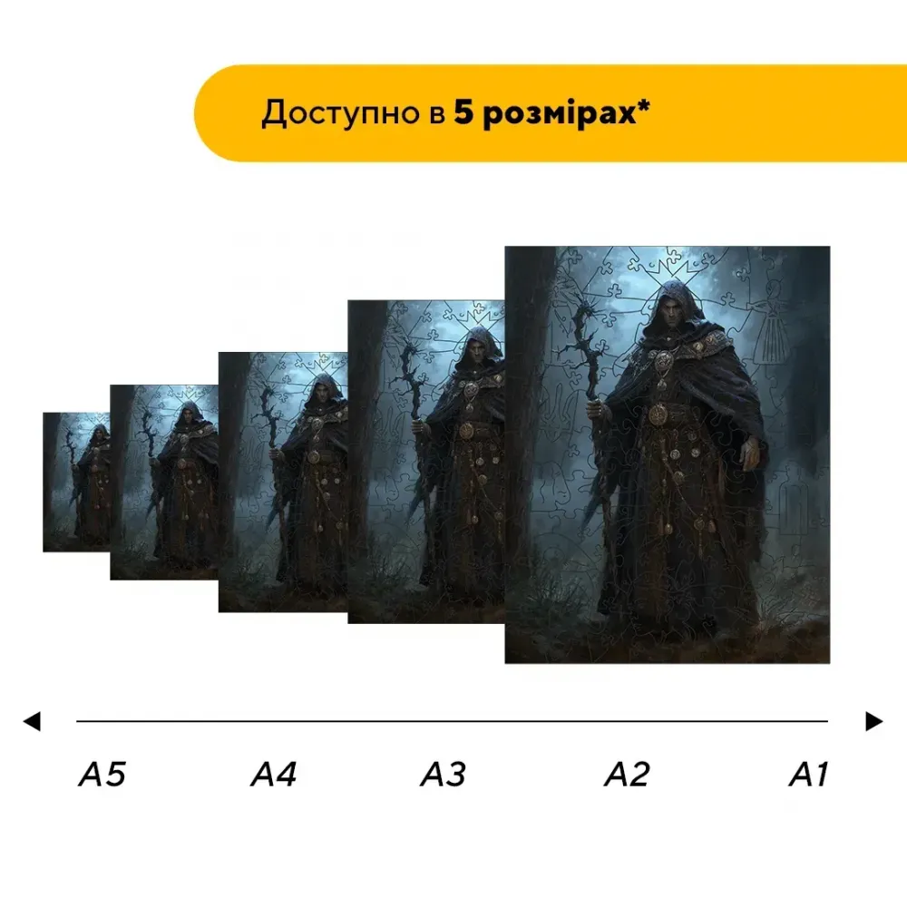 Дерев'яний фігурний пазл Відьмак, А3, Картонна коробка 200 елементів
