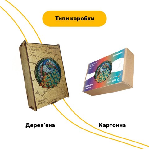 Пазл дерев'яний Мандала Павлін, А4, Картонна коробка 100 елементів