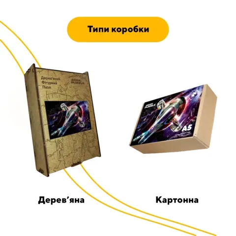 Дерев'яний фігурний пазл Раб-1, А4, Картонна коробка 100 елементів