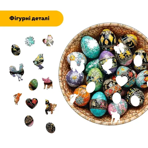 Дерев'яний фігурний пазл Писанки, А4, Картонна коробка 100 елементів