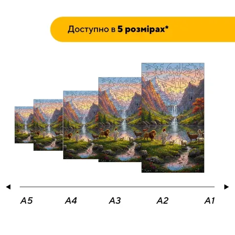 Дерев'яний фігурний пазл Благородна Природа, А3, Картонна коробка 200 елементів
