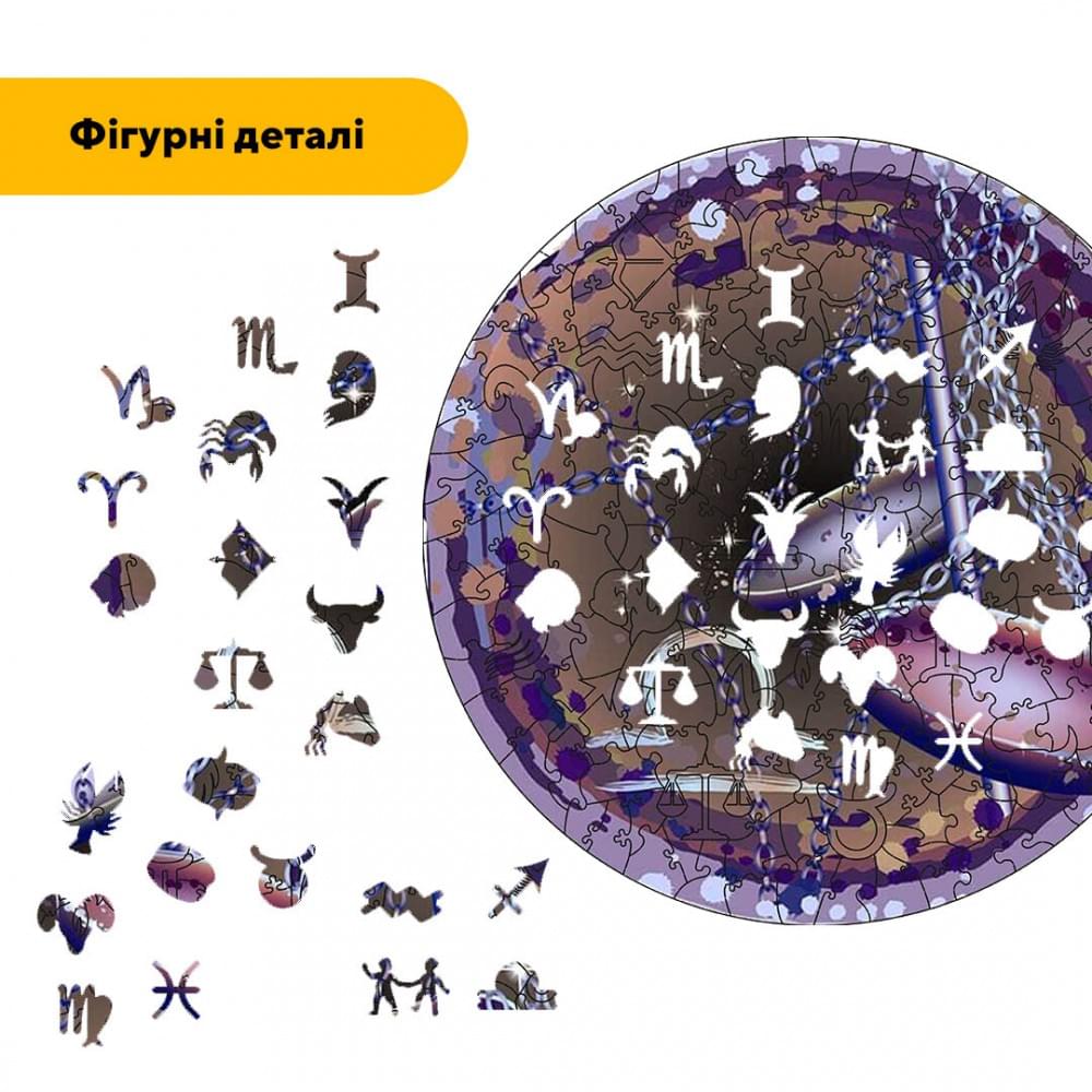 Пазл дерев'яний Знак Зодіаку Терези, А3, Картонна коробка 200 елементів