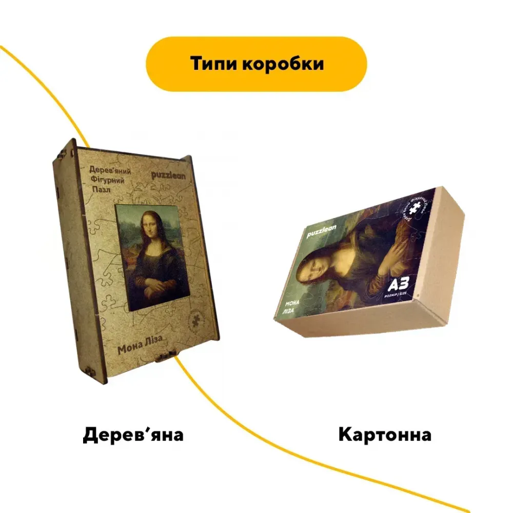 Дерев'яний фігурний пазл Мона Ліза, А4, Картонна коробка 100 елементів