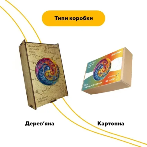 Дерев'яний фігурний пазл Мандала Спіральне Втілення, А3, Картонна коробка 200 елементів