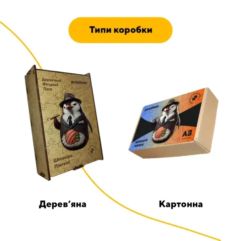 Дерев'яний фігурний пазл Шпіоніро Пінгвіні, А4, Дерев'яна коробка 100 елементів