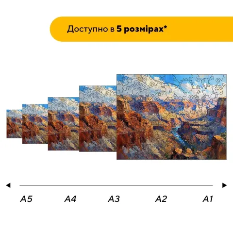 Дерев'яний фігурний пазл Гранд Каньйон, А3, Картонна коробка 200 елементів