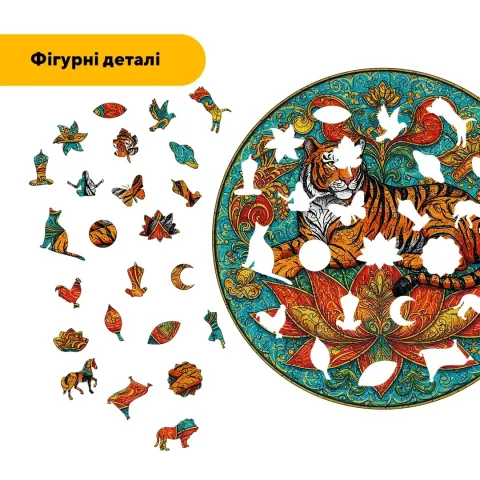 Дерев'яний фігурний пазл Мандала Тигра, А3, Картонна коробка 200 елементів