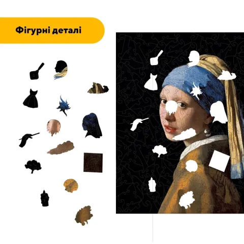 Дерев'яний фігурний пазл Дівчина з перловою сережкою, А4, Картонна коробка 100 елементів