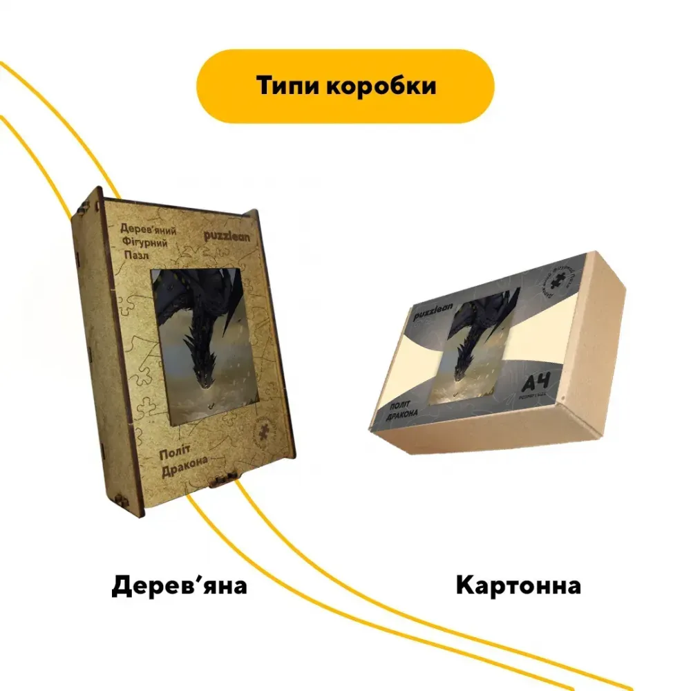 Дерев'яний фігурний пазл Політ Дракона, А4, Дерев'яна коробка 100 елементів